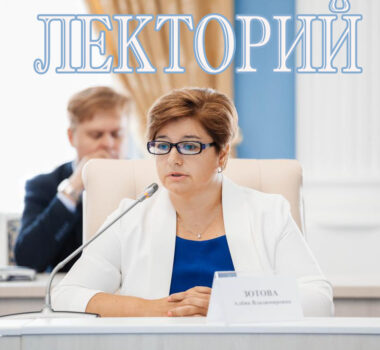 Лекторий