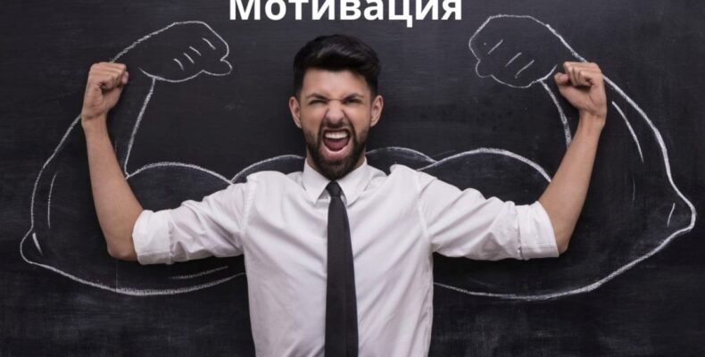 мотивация ФПП Фатькина Марина